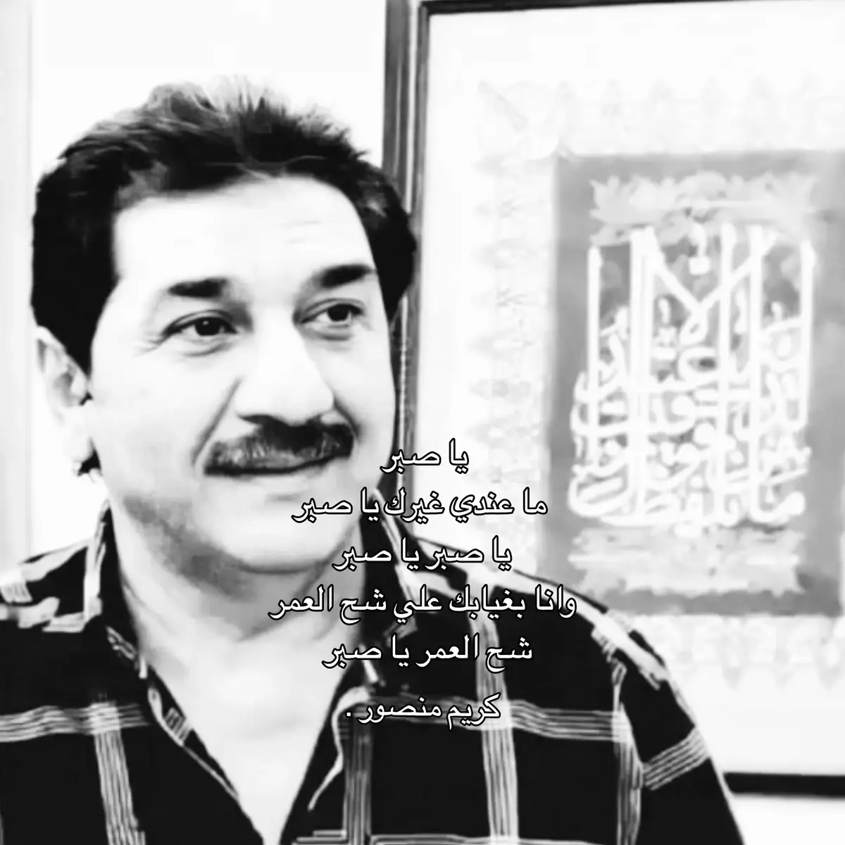 ٣:٠٠صَــ كريم منصور . #اغاني_عراقيه #كريم_منصور #fyp #viralvideo #foryou 