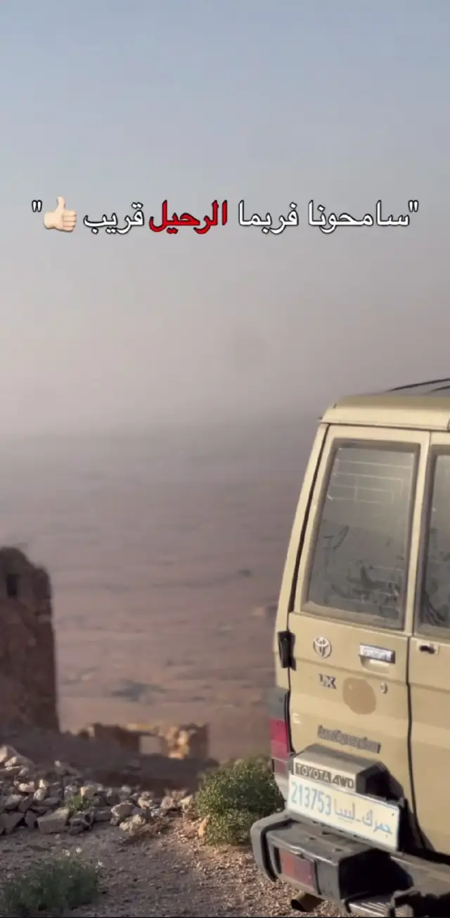 فربما الرحيل قريب ❤️‍🩹 #fyp #الموت #ذكر #الراجل #ليبيا🇱🇾 