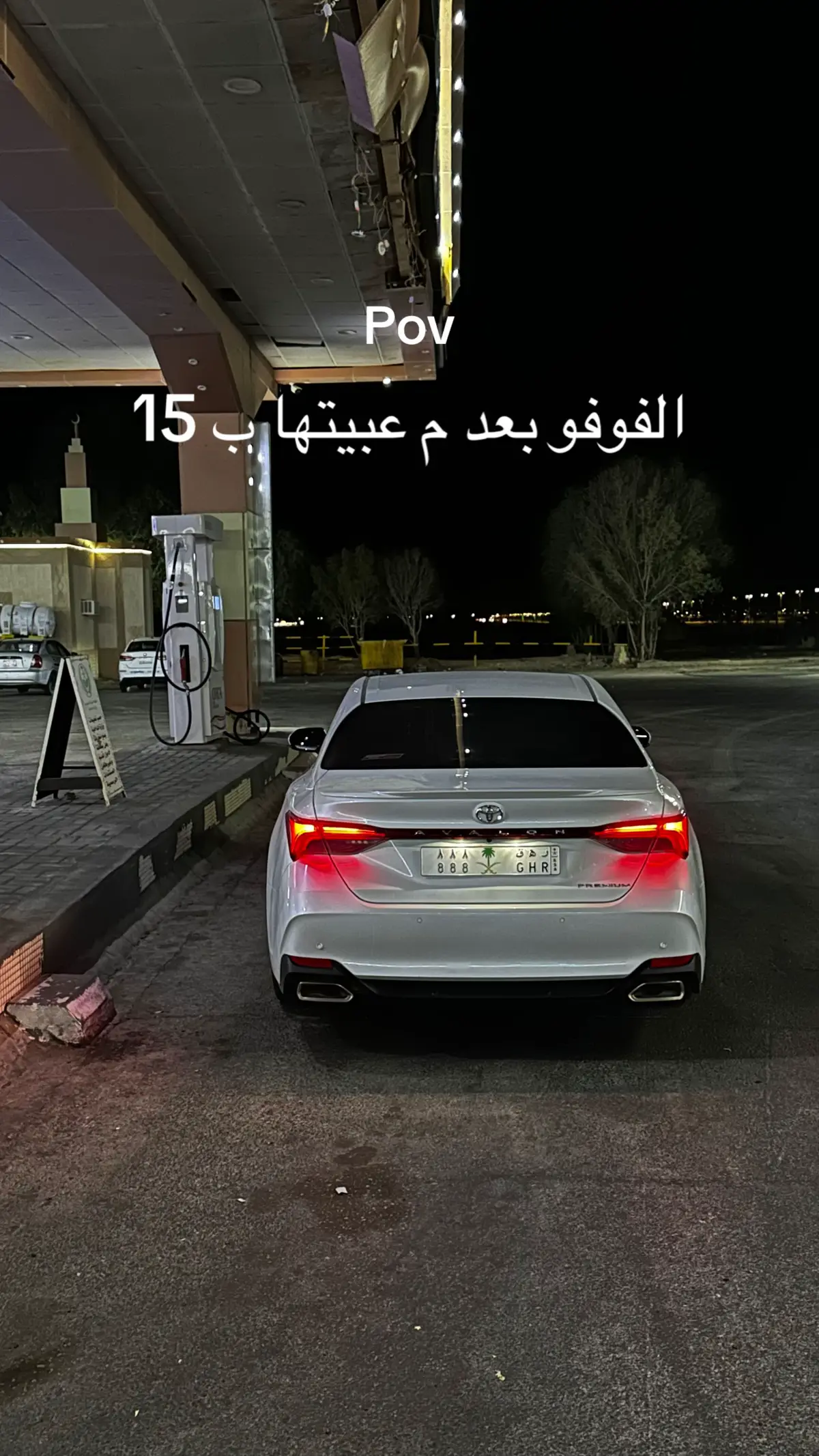 زعلانه 🫣 - م شاء الله #افالون_بريميوم #افالون2022 #ماشاءالله #اكسبلورexplore 