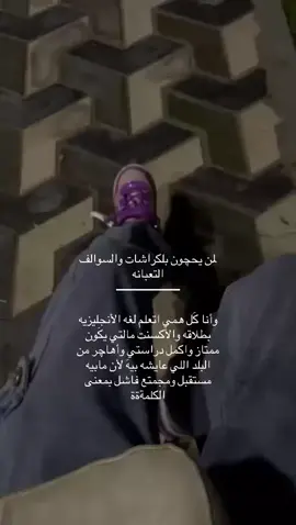 فاشل بمعنى الكلمه(العراق) #fyp #foryou #foryoupage #العراق #الأردن #مالي_خلق_احط_هاشتاقات🧢 #pppppppppppppppp #yyyyyyyyyyyyyyyyyy #بغداد #الكاضميه #duet #onthisday 