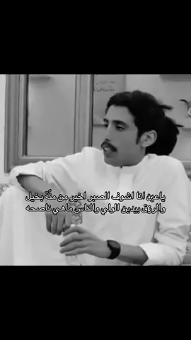 #هادي_بن_ربعه #fyppppppppppppppppppppppp #4u #foryou 