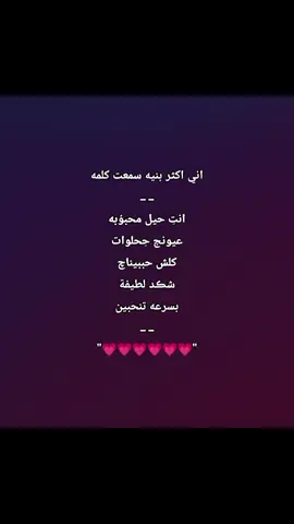 حبيتت😭🫶💗#مالي_خلق_احط_هاشتاقات #احبكم_يا_احلى_متابعين #ربـما_رقـيـة؟ 