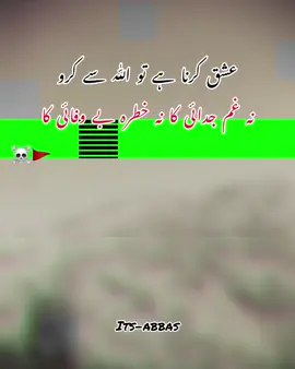 Part 41 ☠️🚩 #lines #100k #grow #explore #its_abbas013 