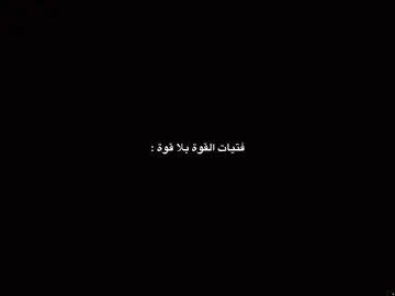 😭. @﮼لولِ،الغيثي ❤️‍🔥🦅. @𝟰𝗖𝗲  #top #ببجي_محترفين #ببجي_موبايل #البيضاء_الجبل_الاخضر_ليبيا #البيضاء_الجبل_الاخضر 