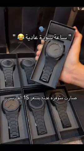 متوفرة بسعر 15 الف و التوصيل مجاني