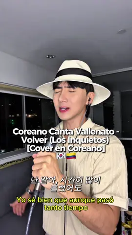 ¿Que tal se escucha en versión Coreano? 🙌🏻 #volver #losinquietosdelvallenato #coreano #paisa #junlee 