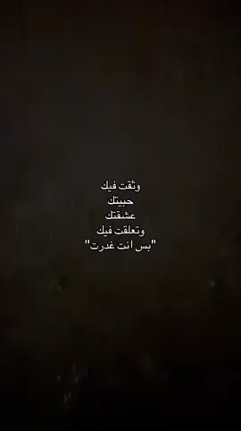ليه.!!! #fyppppppppppppppppppppppp #viral #هواجيس #explore #fyp 