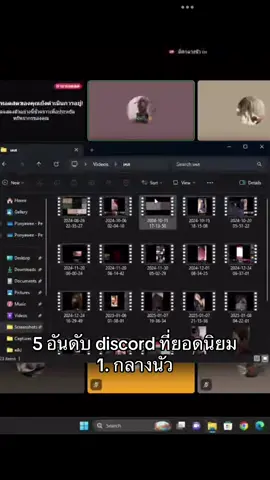 ทีเด็ดกลางนัว #เธรด #discord #fyp #ดิสกลาง 