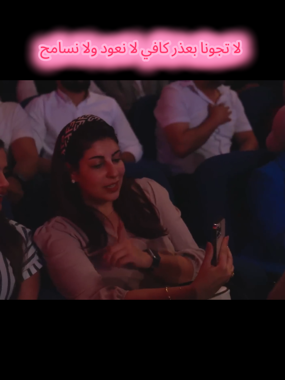 #لاتجونا_بعذر_كافي_لانعود_ولانسامح #ياس_خضر #طرب  #محمد_السامر #تايبين 