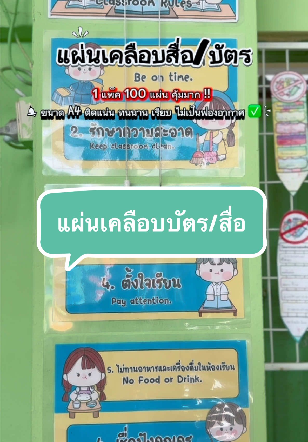 #แผ่นเคลือบสื่อเคลือบบัตร #ราคาโครตถูกมาก #ติกต๊อกครีเอเตอร์shop 