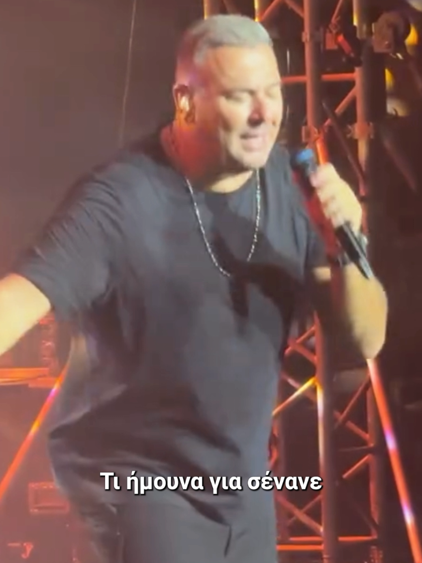 Τι Ήμουνα Για Σένα ~ Αντώνης Ρέμος📍Παττίχειο Δημοτικό Αμφιθέατρο, Λάρνακα #tieimounagiasena #antonisremos #aremovic #pattixeiodhmotikoamthitheatro #livemusic 