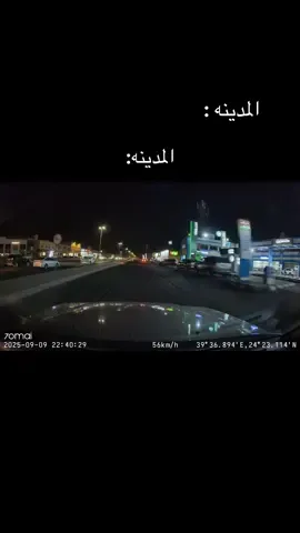 #داش_كام_السعودية #المدينه #داش 