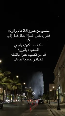 #النافورة #جدة #اكسبلور 