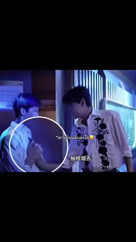 จะไม่ให้คนแซวว่าแอบคบได้ไง ละชอบอยู่ในมุม2คนอ่ะ หยอกกันจนลืมคนรอบข้างแล้วมั้ง555555 *นี่ว่าพี่ไม่ได้อะไรกับเสื้อตัวเองใจจริงเสื้อขาวตัวในของน้องมันบางไหม555 เลยถามว่าใส่ข้างในอีกไหม ทั้งๆที่น้องมันก็ใส่2ชั้นแล้วคือจะให้ใส่เสื้อกล้ามอีกหรอ  รู้ว่าหวงงจ้าาาพ่อ🙂‍↔️* #ziyu #tianxuning #revengedlove #ศัตรูหัวใจคือแฟนใหม่ผมเอง #tianziyu 