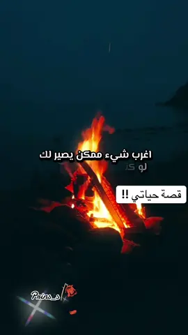 قصة حياتي…؟💔#كوتش_سلمان_صالح #تيك #ترند #قصة_حياتي #prins_s 