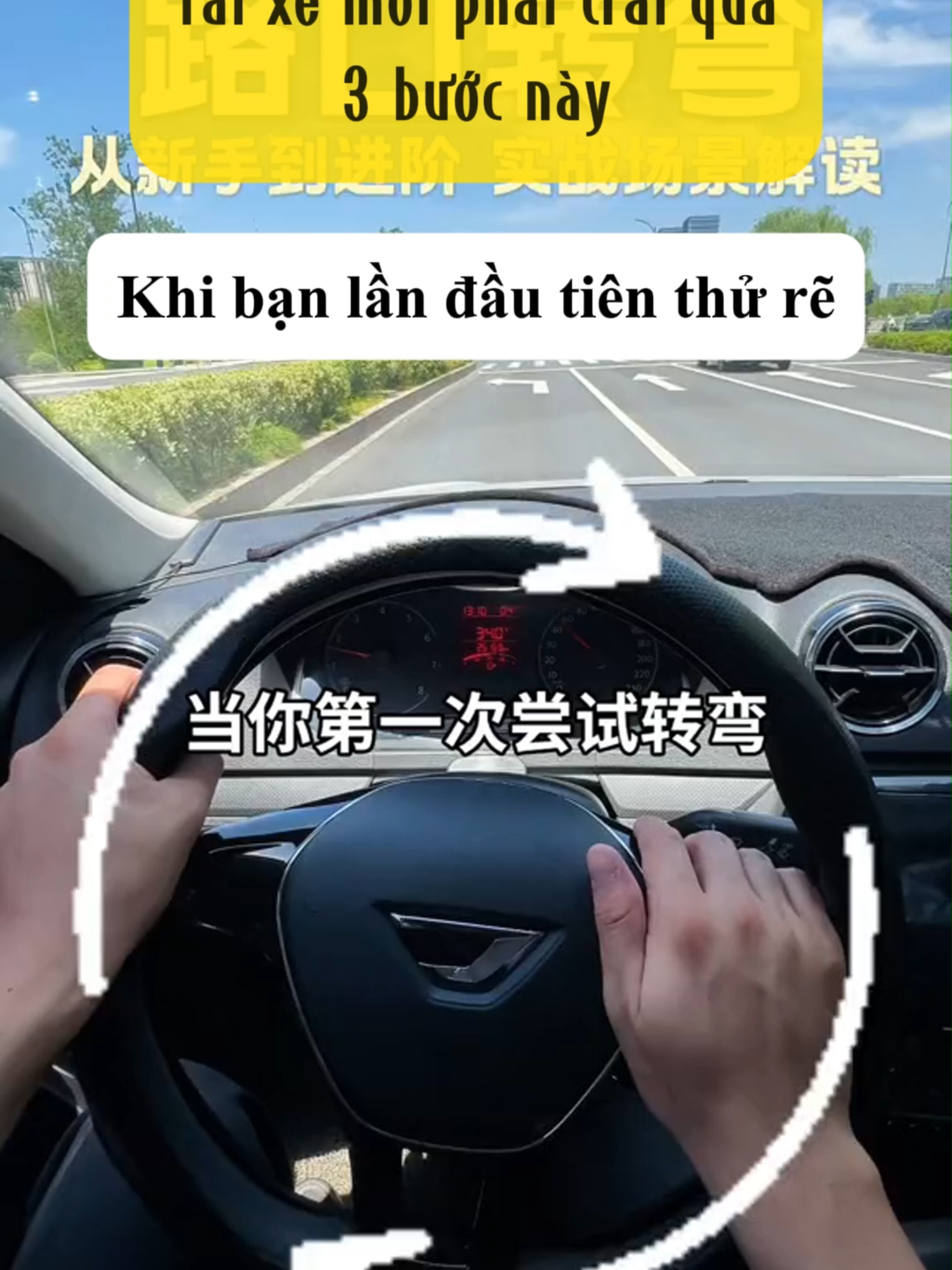 Tài xế mới phải trải qua 3 bước này #kinhnghiemlaixe #daotaolaixe #laixeantoan #hoclaixeoto #viraltiktok