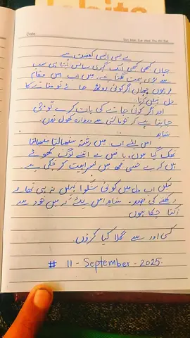 بے بسی ایسی کیفیت ہے ۔۔ #junaidlateefbaloch #writes #sad #Love #trending 