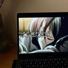 قاعده اعيده🤞🏻🤞🏻 #aot #AttackOnTitan #هجوم_العمالقة #اتاك #اتاك_اون_تایتن 