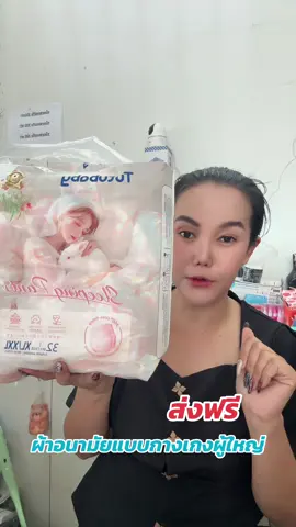 ผ้าอนามัยแบบกางเกงนวัตกรรมญี่ปุ่น#ผ้าอนามัย#ผ้าอนามัยแบบกางเกงนําเข้า #ช้อปติดเทรนด์  