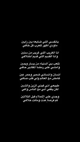 #💔 #شعر #fypシ゚viralシ #💤 #راقت_لي #مجرد_اعجاب #🌤️⛅️ 