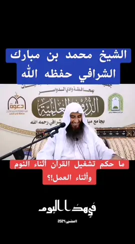 #في هذا اليوم