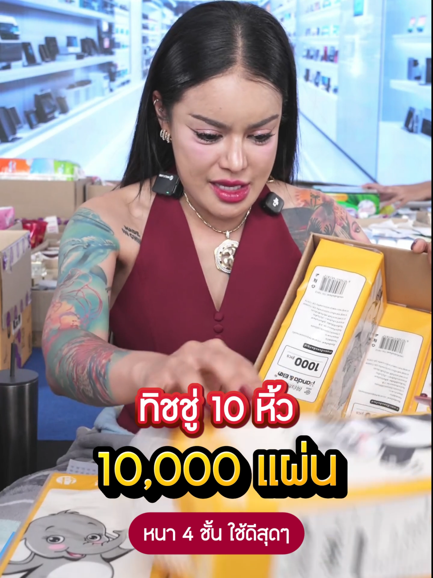 ทิขชู่ เนเชอรัล ซิเปา เอาไปเลย 1 หมื่นแผ่น #พิมรี่พายขายทุกอย่าง