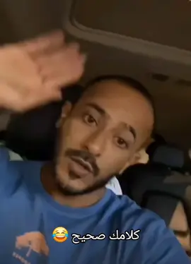 #الكايد #😂😂😂 #لؤي 