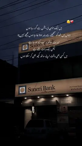 😭🙌🏻❤️‍🩹_#fouryou #flp #poetry #urdu #onemillionview #tiktokviral #itx_shano1 #unfreezemyacount @TiktokPakistanOfficial 