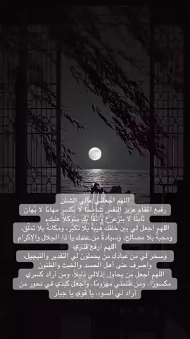 اللهم أحبني حباً خاصاً يرفعني عن سائر خلقك، ودللني دلال عبادك المفضلين، واغمرني بلطفك الذي لا ينتهي اجعل لي ملائكة تحرسني بعينك التي لا تنام، وملائكة تعينني وتفضلني بكرمك الذي لا يعد ولا يحصى اكتب لي نصيباً من كل خير في الأرض والسماء، واغرقني في محبُتك حتى تملئ قلبي وروحي …