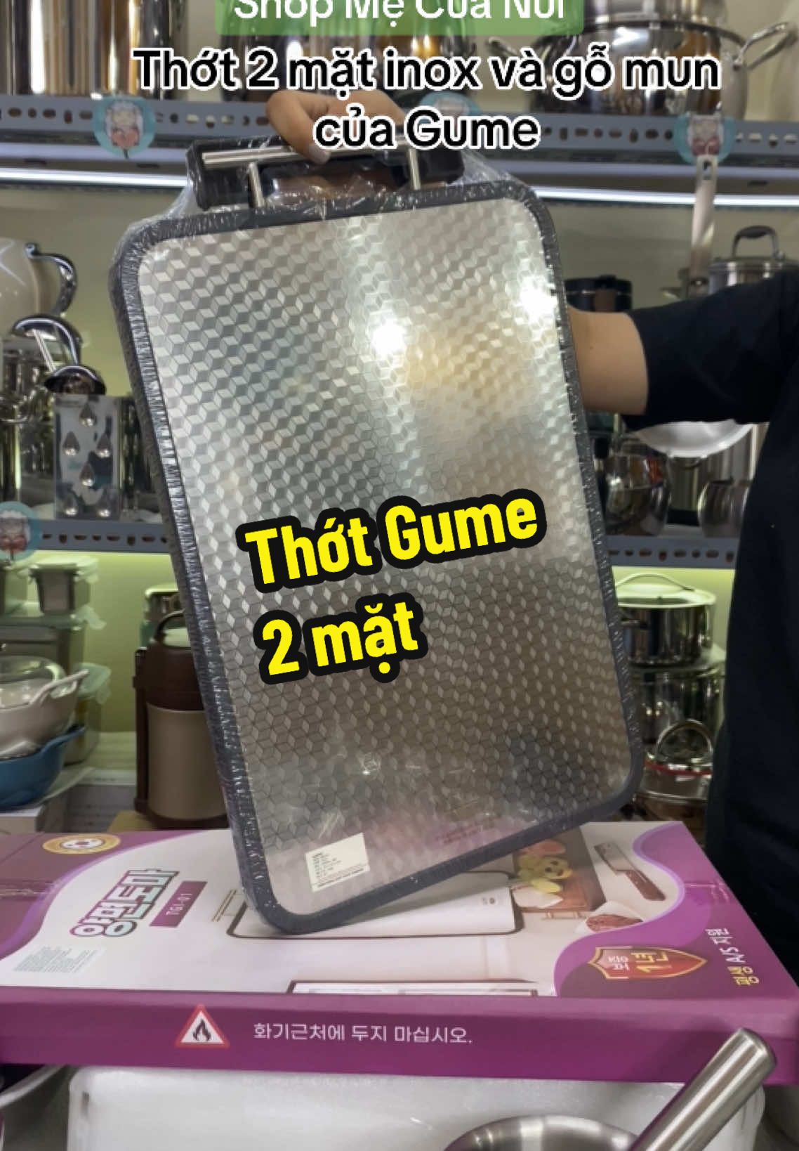 Thớt 2 mặt inox và gỗ mun của Gume #shopmecuanui #shopmecuanui1 #thớtinox #thot2mat #gume 