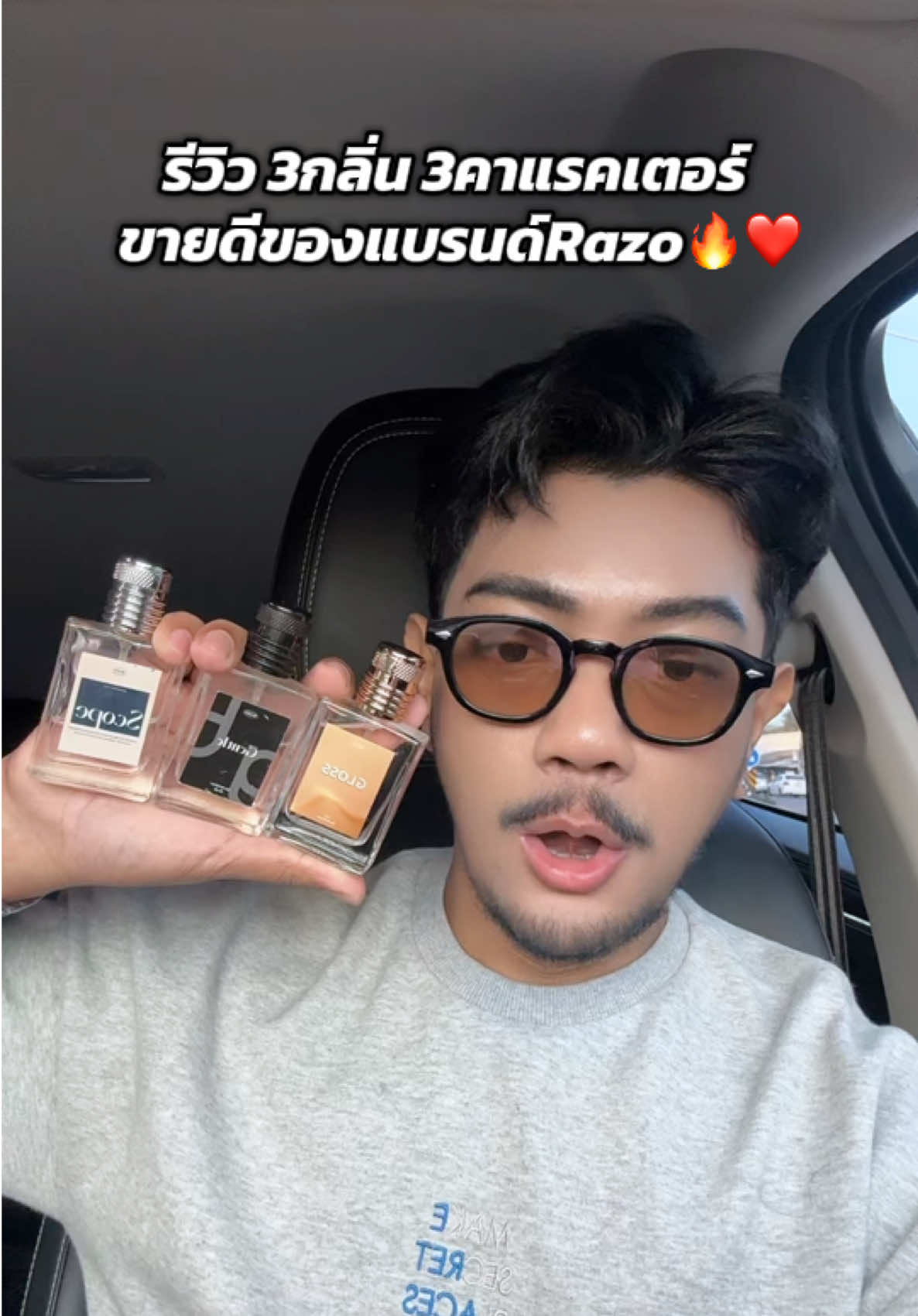 รีวิว 3กลิ่น 3คาแรคเตอร์  ขายดีของแบรนด์Razo🔥❤️#รีวิวน้ําหอม #รีวิวน้ําหอมผู้ชาย #น้ําหอม #น้ําหอมผู้ชาย #ฟิดดดシ 