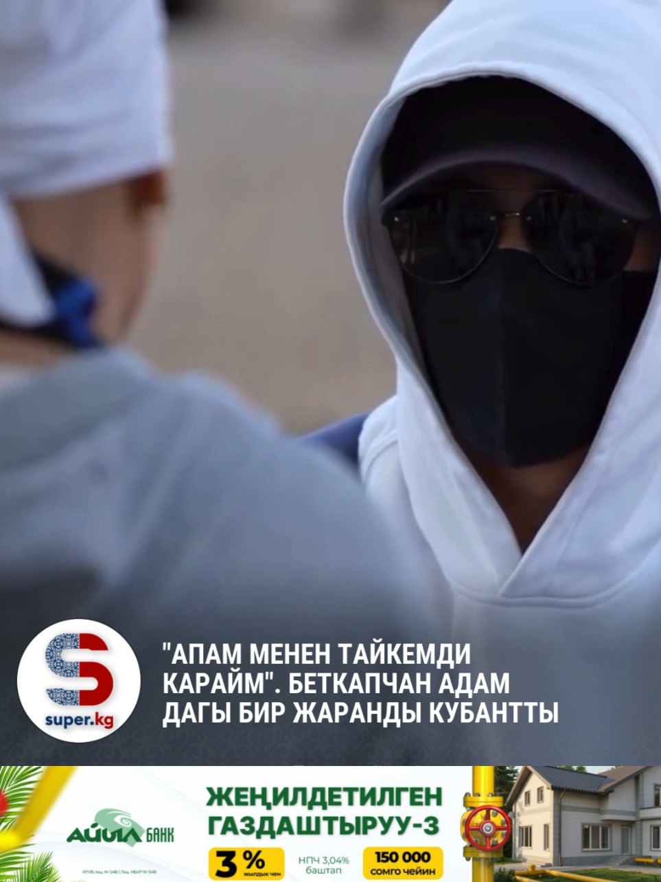 Социалдык тармактарда 