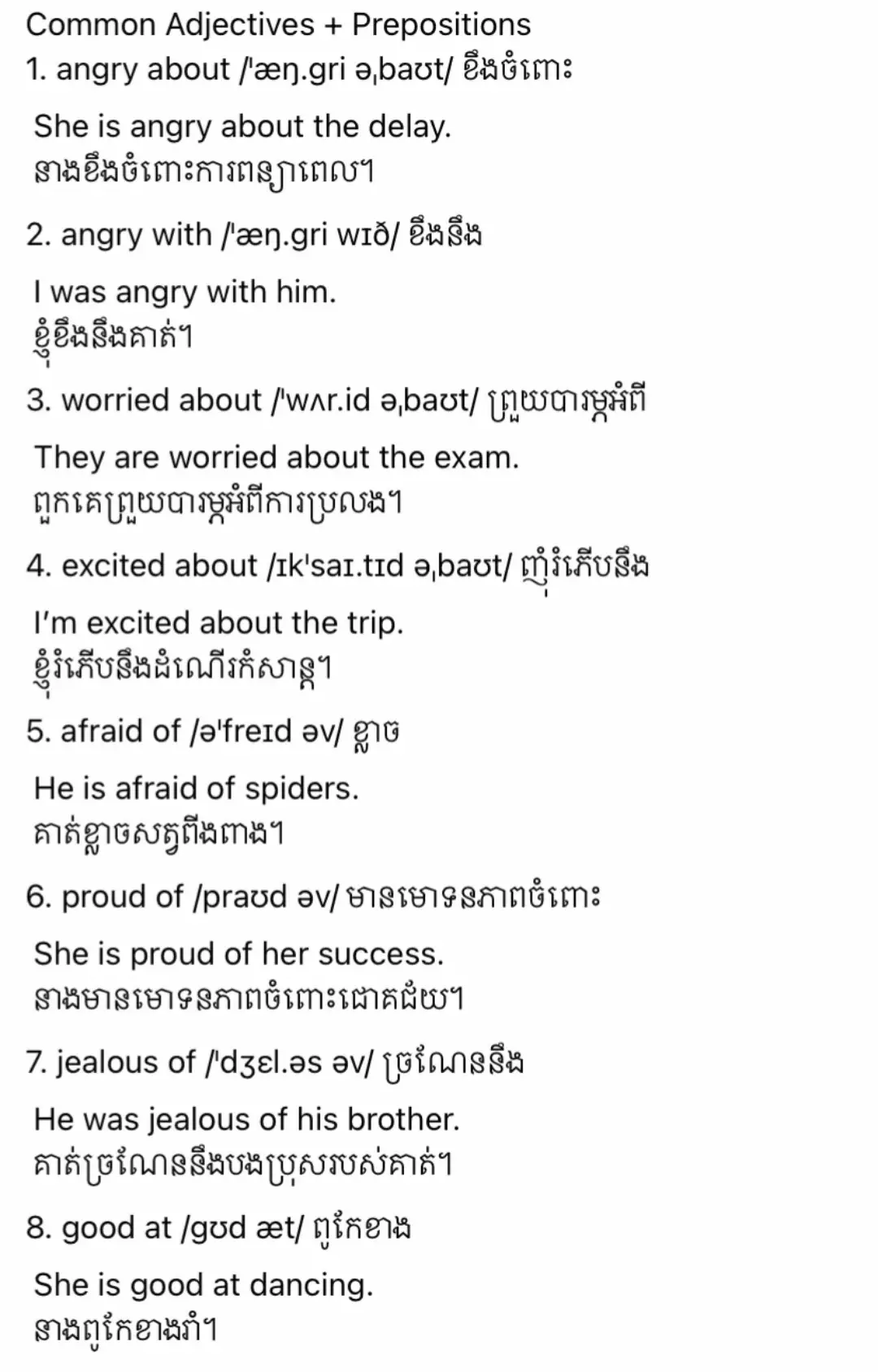 #EnglishKhmer #LearnEnglish #AdjectivePreposition #KhmerLearning #EnglishGrammar #CambodiaTikTok #KhmerStudents #EnglishTips #SpeakEnglish #EnglishWithKhmer #StudyWithMe #GrammarLesson #DailyEnglish #TikTokEducation #EnglishCambodia #LearnWithTikTok #KhmerTikTok #ខ្មែរ #រៀនភាសាអង់គ្លេស#viraltiktok #viral #fyp 