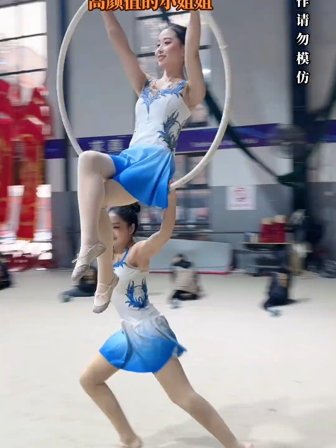 仙女小姐姐太美了 #余家杂技 #空中吊环 #小师妹 #因为热爱所以坚持 #专业动作请勿模仿 #金妙组合