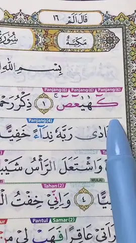 Surat Maryam live belajar ngaji mudah  #alqurantajwid #belajarquran #rekomendasialquran #livengaji #tiktoklive  
