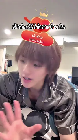 เมื่อเราลองเฝ้าดาราทำการบ้าน 1 วัน #kongjiro #thomaskong #โทมัสก้อง 