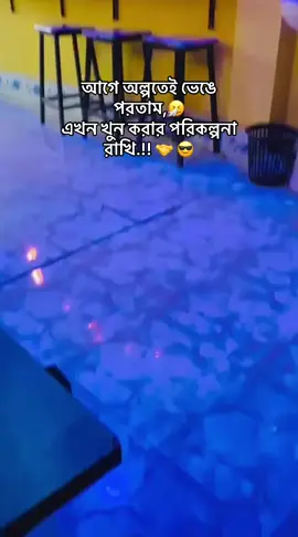 #fyp #foryou #foryoupage #tiktokofficialbangladesh #viral 