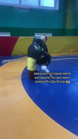 #борьба #вольнаяборьба 
