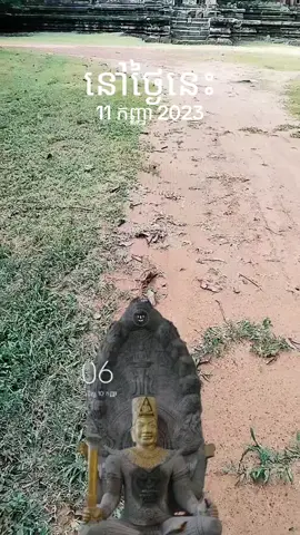 #ថ្ងៃនេះ