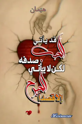 #اقتباسات #عبارات #هيمان 