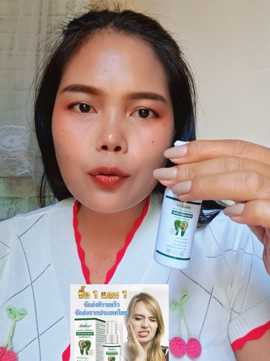 #สเปรย์แก้ปวดฟัน #สเปรย์พ่นคอ  #สเปรย์ฉีดช่องปาก #ดูแลช่องปาก ช่องปาก 