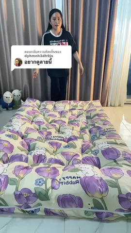 ตอบกลับ @dyhmnh3dh9js ท็อปเปอร์ขนาด 3.5 ฟุต ความหนา8นิ้ว กดที่ตะกร้าได้เลยค่ะ #ท็อปเปอร์ #ท็อปเปอร์หนานุ่ม #ท็อปเปอร์หนา8นิ้ว 