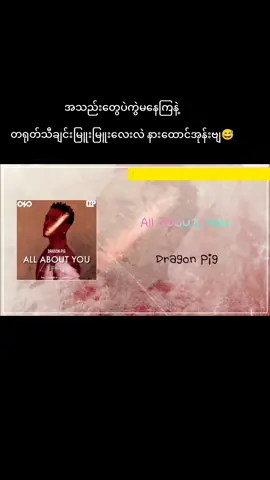 #ဖူသောတရုတ်ဘာသာဘာသာပြန်ဝန်ဆောင်မှု #allaboutyou#chinesesong #music #တရုတ်သီချင်း 