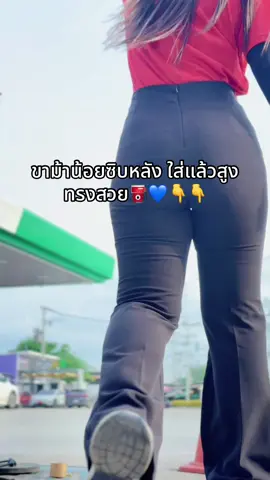 พิกัดดดดกางเกง👇💜 #ป้อนข้าว🌾🧸 #tiktok #พิกัดในตะกร้า #เด็กปั้ม  #กางเกงเอวสูง  