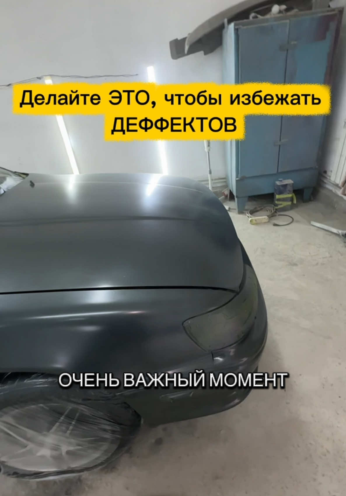 Чем опасен опыл при покраске?! #покраскаавтомобиля #автопокраска161 #полнаяпокраскаавто #автомаляр161 