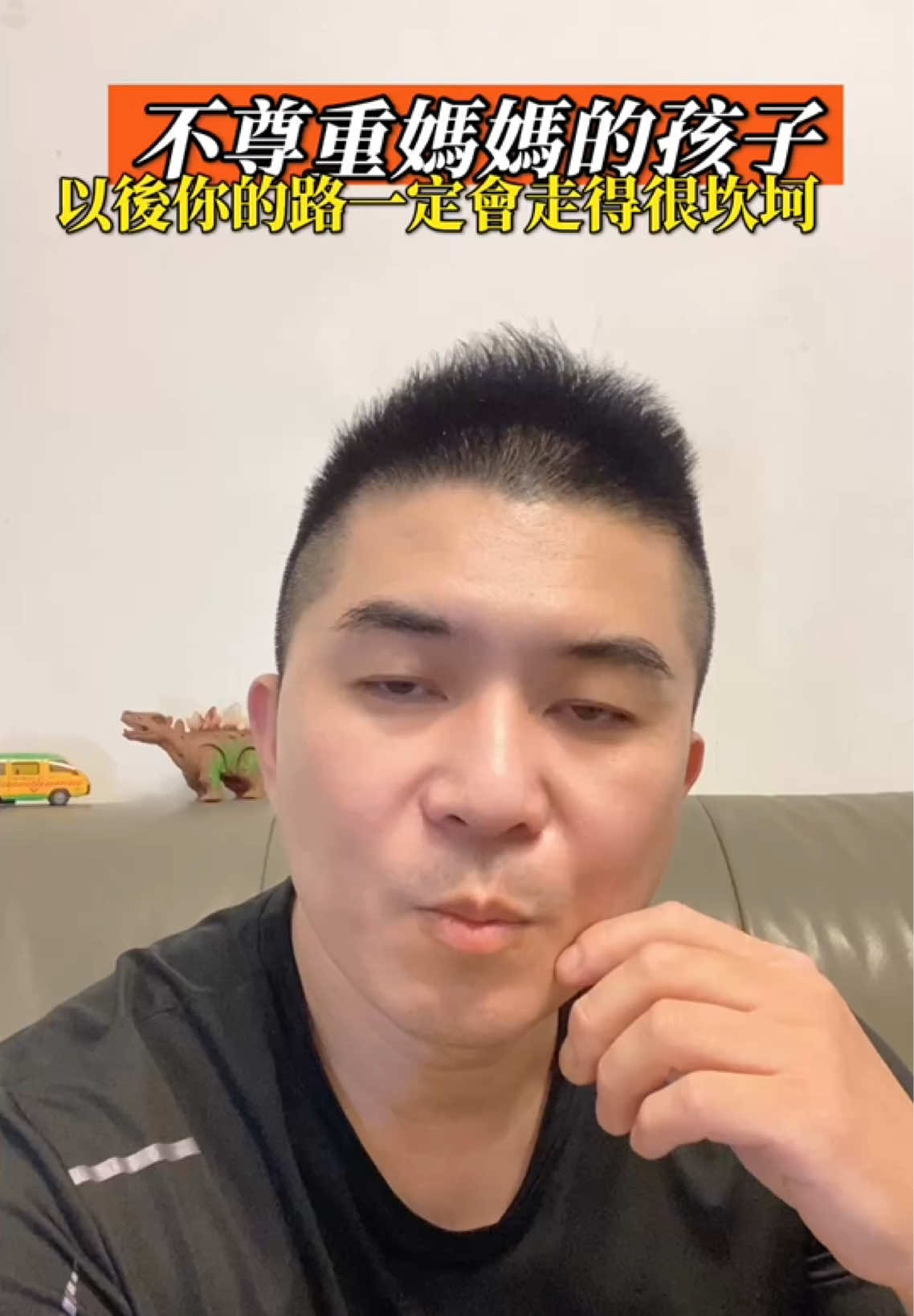 不尊重媽媽的孩子.你以後的路會走得很坎坷#糟糕透頂#頂嘴#朋友比較重要#涵養