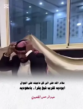 #خشمان_القعبوبي #قصايد_شعر #قصائد_شعر_خواطر #خواطر_للعقول_الراقية👌🏻✔️🎶❤️ #شعب_الصيني_ماله_حل😂😂😂😂🤦 