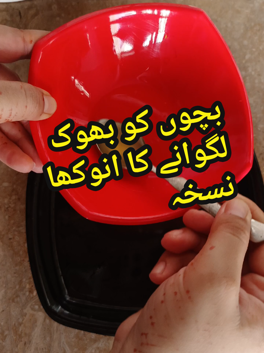 bachon ko bhook lgwany ki natural remedy baby weight gain food idea  #babyweightgain #6monthbabyfood #7monthbabyfood #newborn weight gain  #natural remedies
