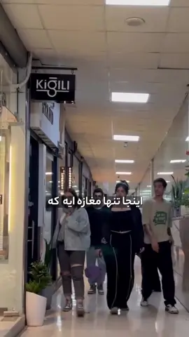 این مغازه که در ایران مثل در نقشه نداره#videoviral 