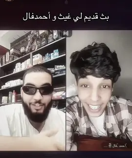 #viralvideo #احمدفال🗿🖤 #mauritania🇲🇷 #غيث_الموريتاني_🇲🇷 #موريتانيا🇲🇷🇲🇷🇲🇷الحب 